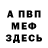 КЕТАМИН ketamine Pan Kot