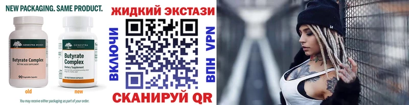 как найти   Яхрома  Бутират вода 