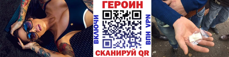 где купить наркотик Яхрома Героин Афган