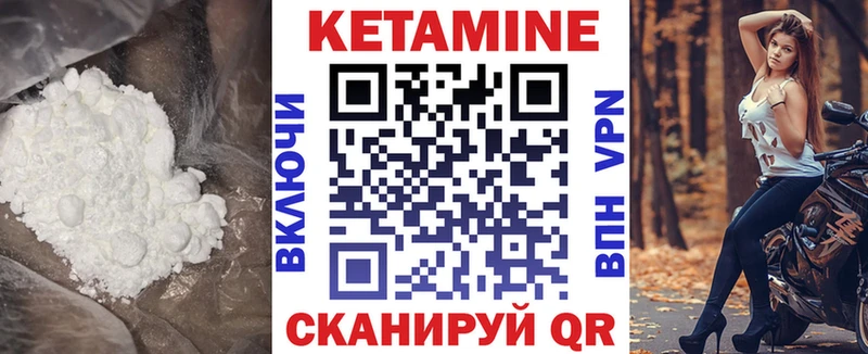 КЕТАМИН ketamine  МЕГА   Яхрома 
