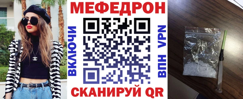 МЕФ мука Яхрома